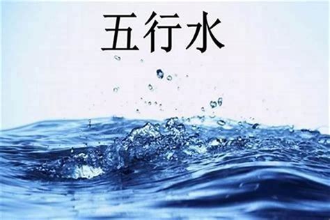 金配水|【金命缺水】金命之人缺水！五行金旺如何補水？化解方法大公。